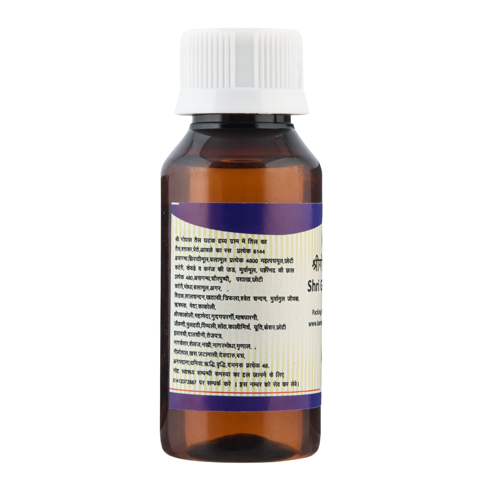 Kamdhenu Shri Gopal Taila – Ayurvedic oil for strength and vitality